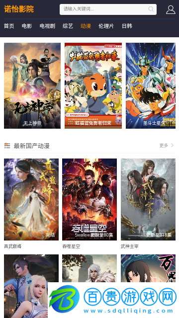 諾怡影院無廣告版