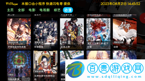 ?VPlayer2023最新版