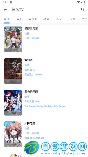 茶茶TV2023最新版