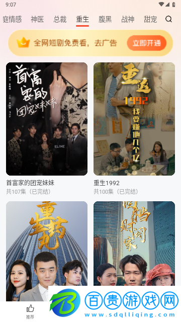 蜻蜓小劇場2023最新版