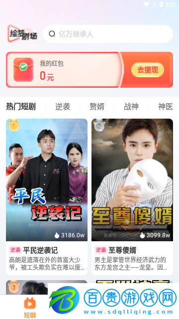 繪夢劇場會員免費版