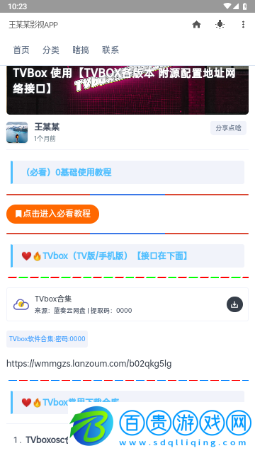 王某某影視2023最新版