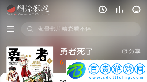 糊涂影院去廣告版-糊涂影院永久免費(fèi)版下載v1.0.0