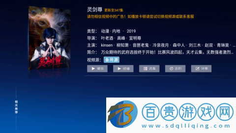 小白影視TV電視盒子版