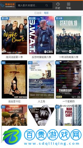 隨緣電影高清免費版