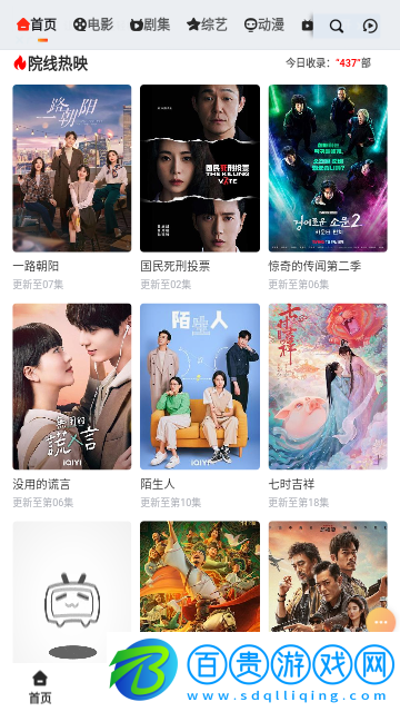 糯米觀看2023最新版