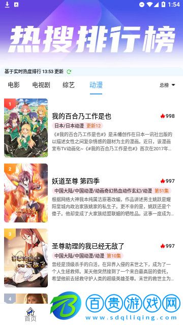 黑域影視高清版