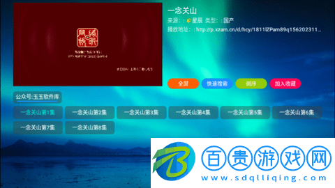 蕓汐Box電視盒子版