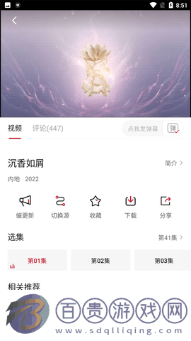 追劇達人純凈版