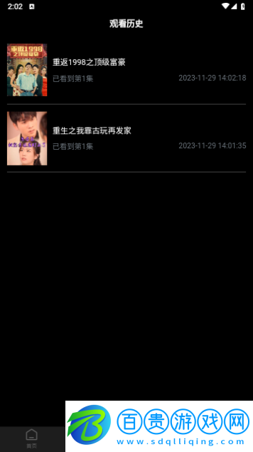 樂子劇2024最新版