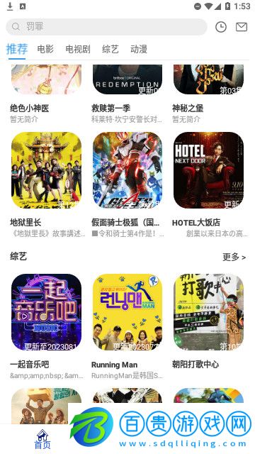 黑域影視高清版