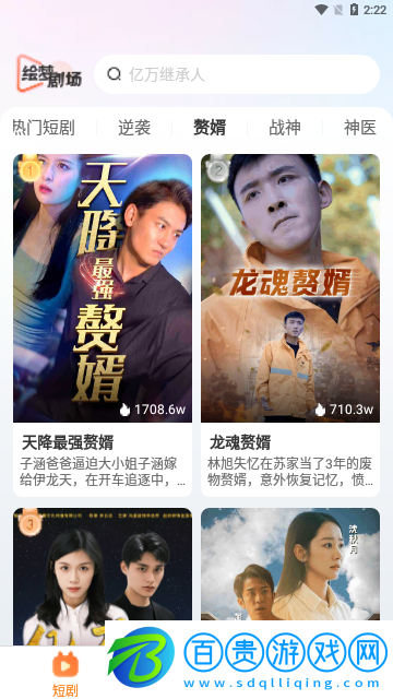 繪夢劇場會員免費版