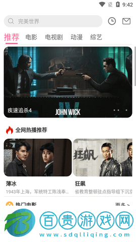 奇領影院去廣告版