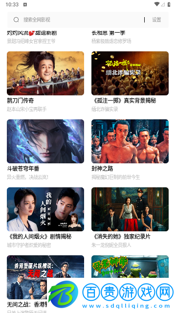 搜搜影視2023最新版