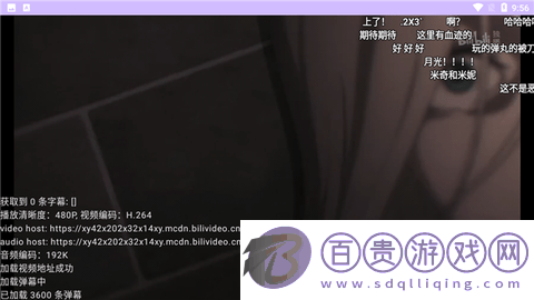 BV盒子2024最新版