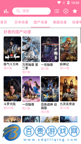 芝士豪八動漫2023最新版