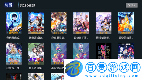 創(chuàng)新影視免費版