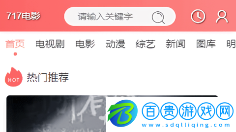 717電影最新版-717電影高清版下載v1.0.0