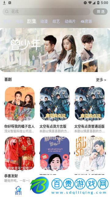 鮑魚影院高清版