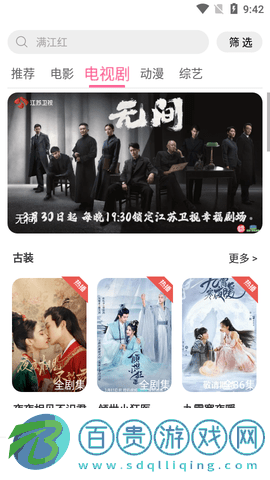 奇領影院去廣告版