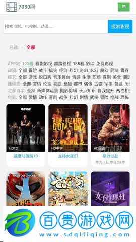 7080電影網最新版