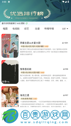 雷靈影視2023最新版