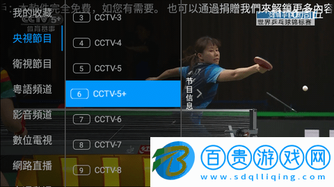 小友電視直播TV版