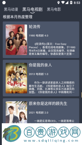 黑馬視頻高清免費版