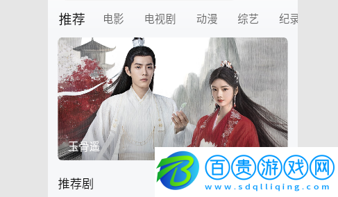 優樂視頻永久免費版