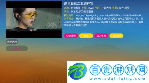 刺桐電影TV最新版