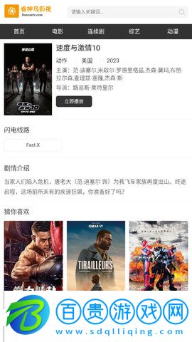 看神馬影視官方版