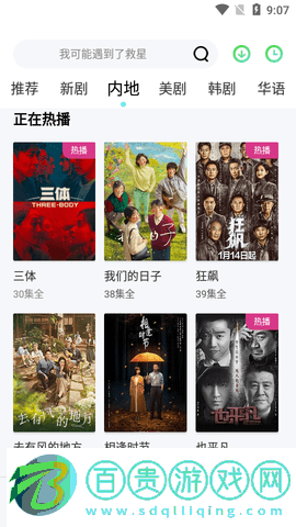 天天免費劇場高清免費版