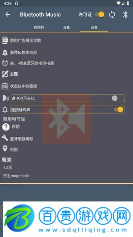 藍牙音樂無廣告版