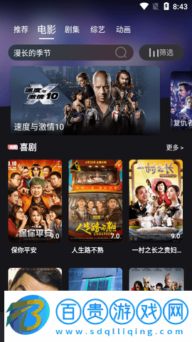 速度影視高清免費版