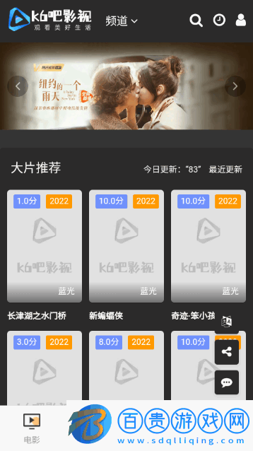 k6吧影視2024最新版