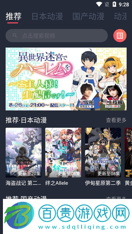 番茄動漫永久vip版