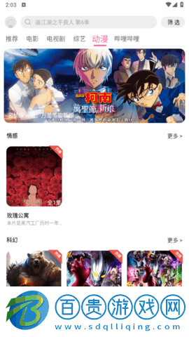 雷靈影視去廣告版