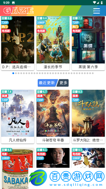 指尖TV2023最新版