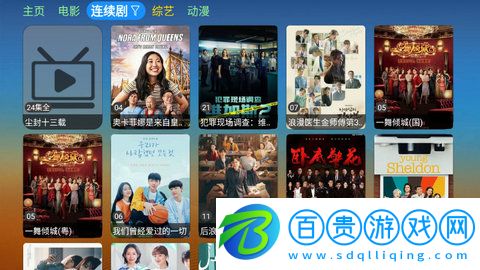 刺桐電影TV去廣告版-刺桐電影TV最新版下載v1.0.1