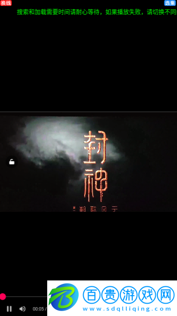 搜搜電影2024最新版