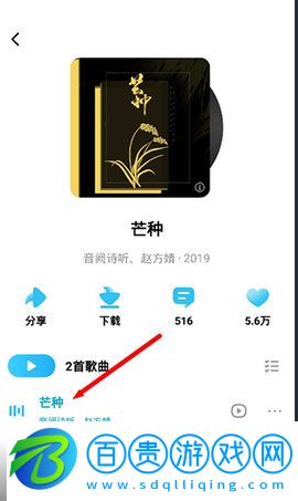 酷狗音樂概念版綠化版