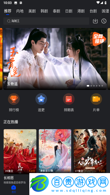 犀牛視頻最新版