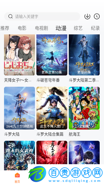 優樂視頻永久免費版