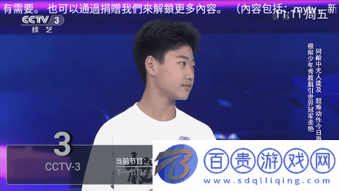 小友電視直播TV版