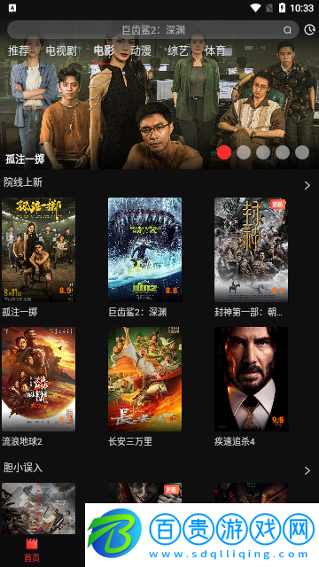 酷劇影院高清免費版