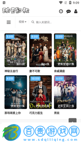 豌豆影視免費高清版