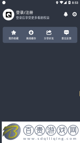 黑馬視頻高清免費版