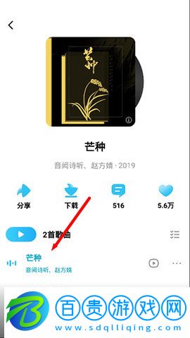 酷狗音樂概念版綠化版