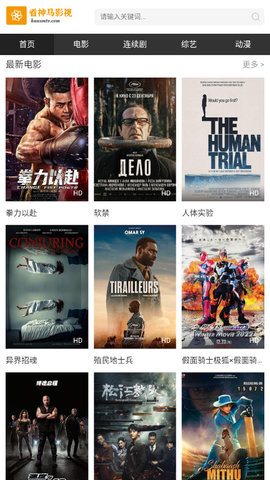 看神馬影視高清免費版