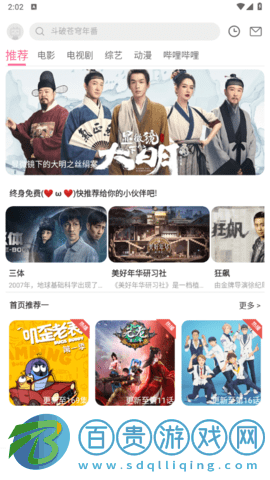 雷靈影視2023最新版